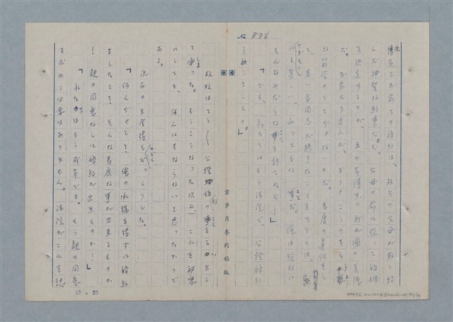 主要名稱：七色の心11圖檔，第47張，共81張