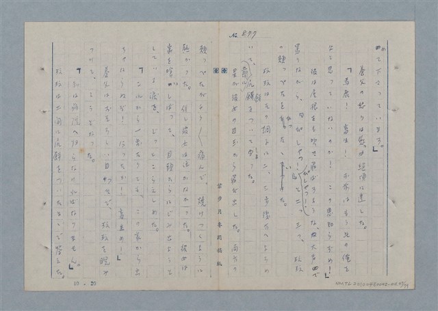 主要名稱：七色の心11圖檔，第48張，共81張