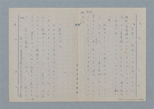 主要名稱：七色の心11圖檔，第49張，共81張