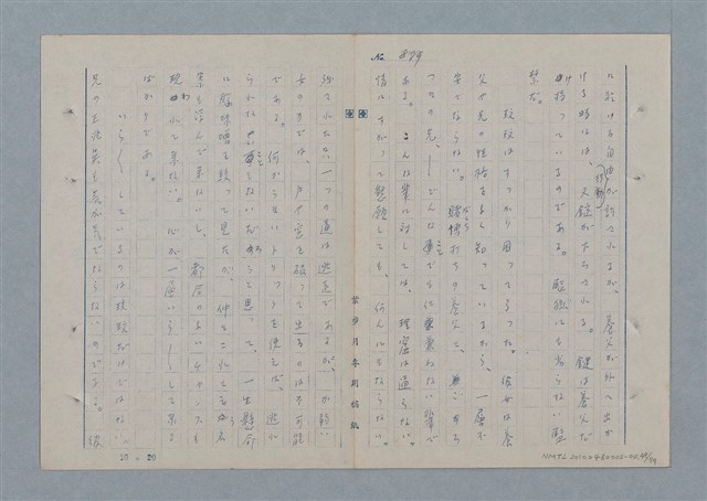 主要名稱：七色の心11圖檔，第50張，共81張