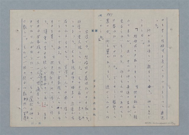 主要名稱：七色の心11圖檔，第52張，共81張