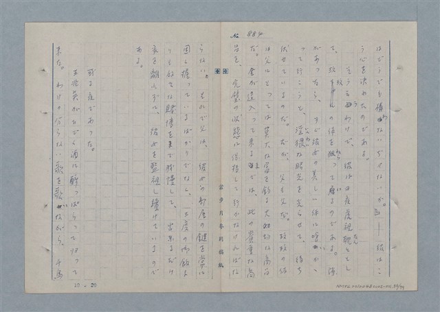 主要名稱：七色の心11圖檔，第55張，共81張