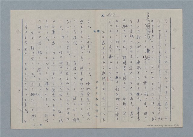 主要名稱：七色の心11圖檔，第56張，共81張