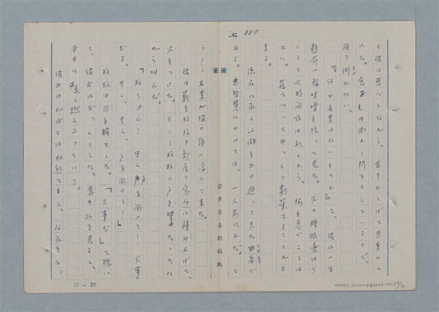 主要名稱：七色の心11圖檔，第58張，共81張