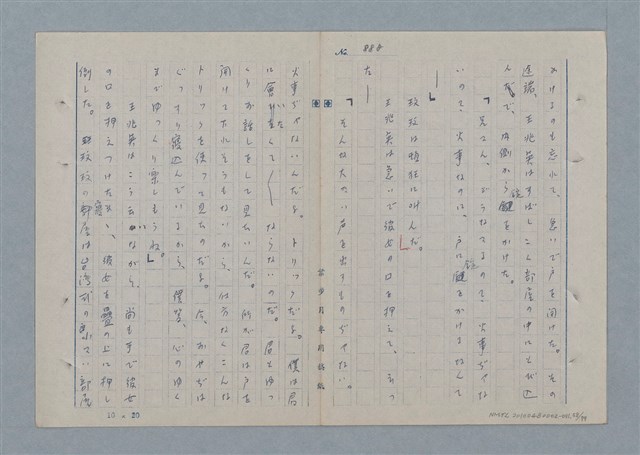 主要名稱：七色の心11圖檔，第59張，共81張