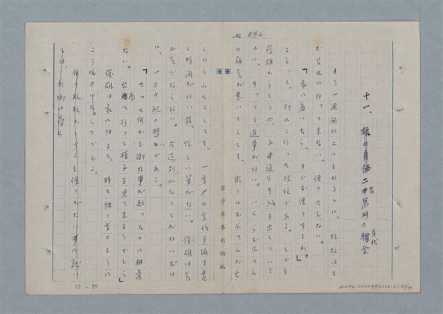 主要名稱：七色の心11圖檔，第63張，共81張