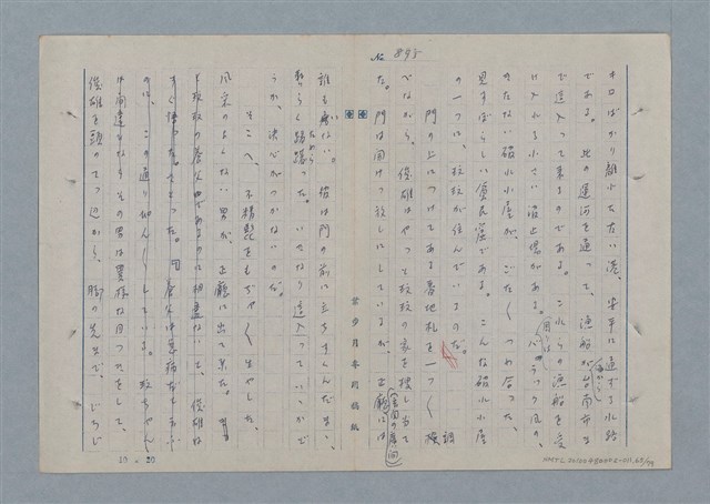 主要名稱：七色の心11圖檔，第66張，共81張