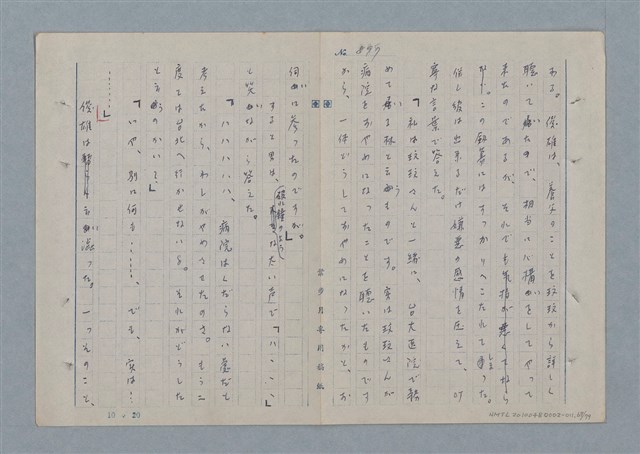 主要名稱：七色の心11圖檔，第68張，共81張