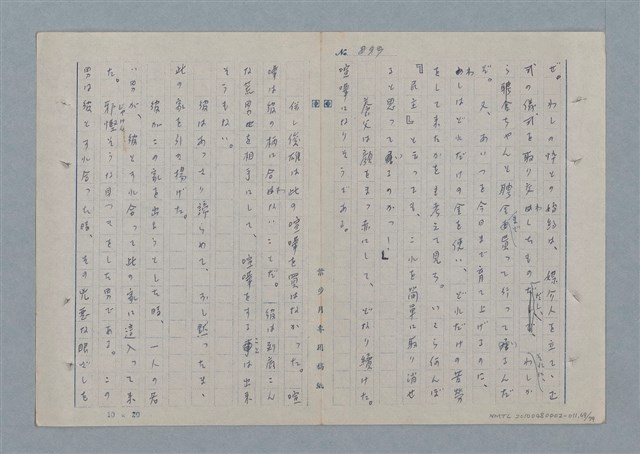 主要名稱：七色の心11圖檔，第70張，共81張