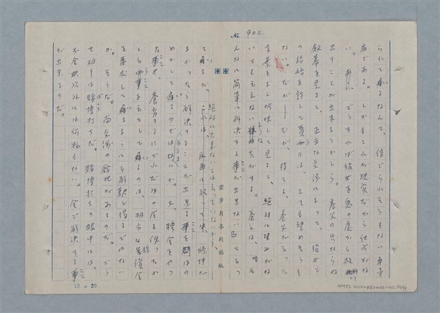 主要名稱：七色の心11圖檔，第73張，共81張