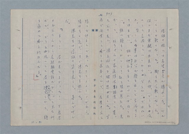 主要名稱：七色の心11圖檔，第74張，共81張