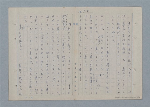 主要名稱：七色の心11圖檔，第75張，共81張