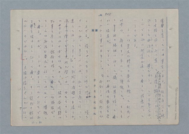 主要名稱：七色の心11圖檔，第76張，共81張