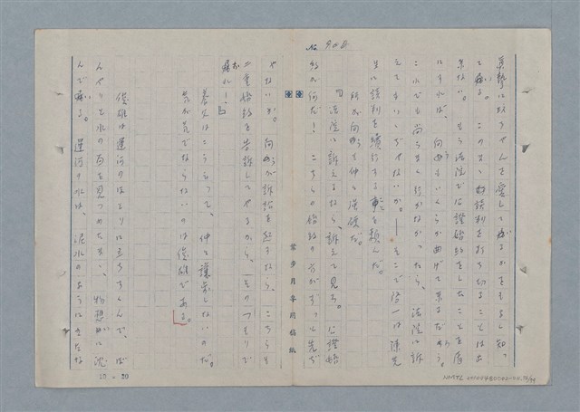 主要名稱：七色の心11圖檔，第77張，共81張