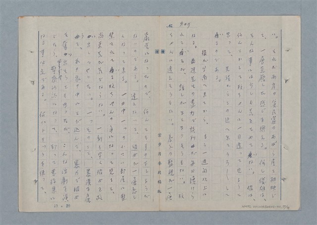 主要名稱：七色の心11圖檔，第78張，共81張