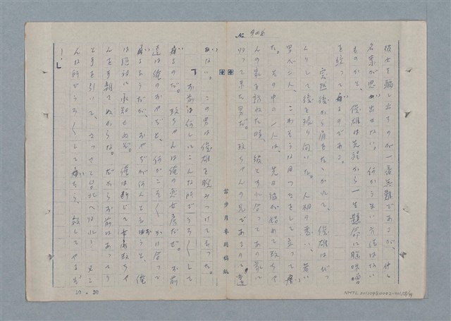 主要名稱：七色の心11圖檔，第79張，共81張