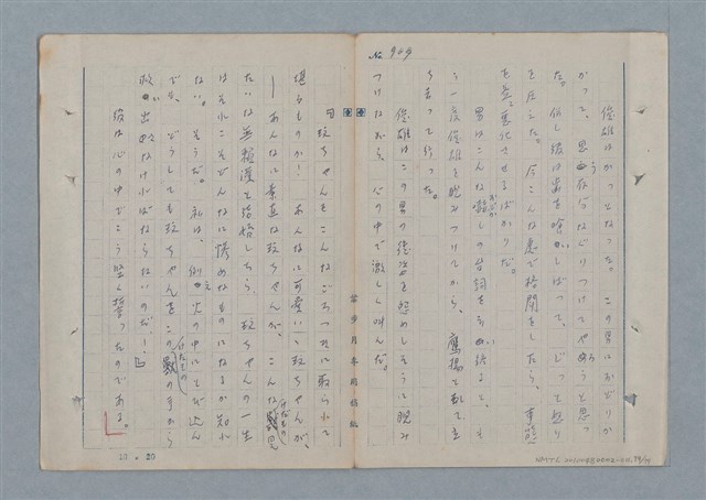 主要名稱：七色の心11圖檔，第80張，共81張