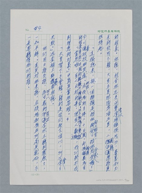 主要名稱：台灣大風雲 第1冊 二戰浩劫/副題名：第1章 締繩與黑糖圖檔，第6張，共89張