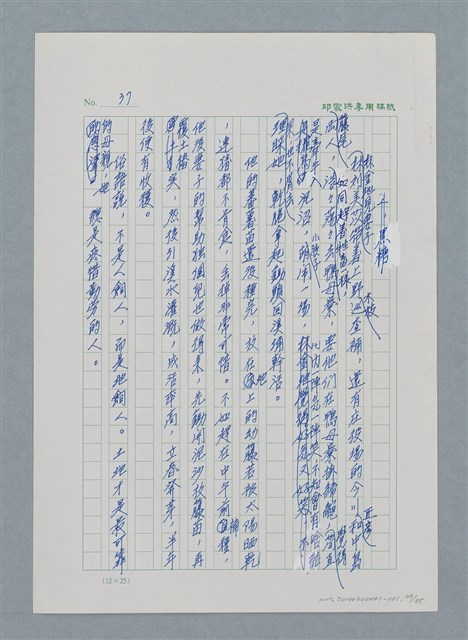 主要名稱：台灣大風雲 第1冊 二戰浩劫/副題名：第1章 締繩與黑糖圖檔，第41張，共89張