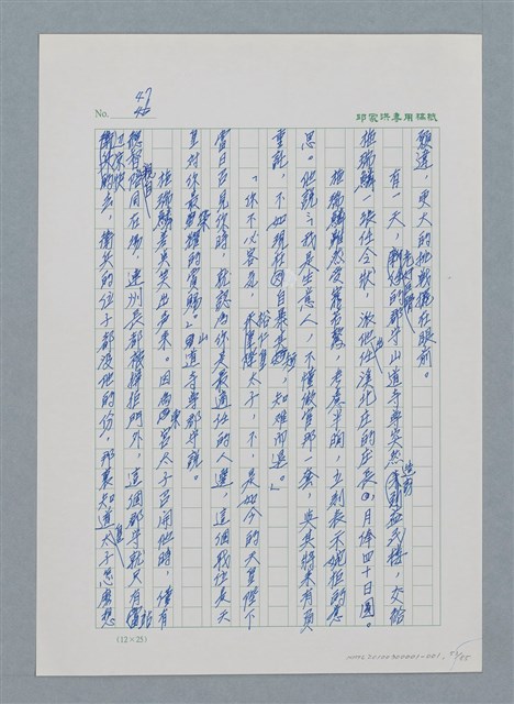 主要名稱：台灣大風雲 第1冊 二戰浩劫/副題名：第1章 締繩與黑糖圖檔，第53張，共89張