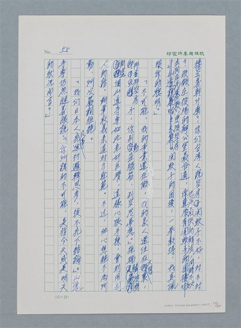 主要名稱：台灣大風雲 第1冊 二戰浩劫/副題名：第1章 締繩與黑糖圖檔，第61張，共89張