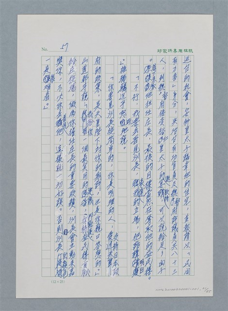 主要名稱：台灣大風雲 第1冊 二戰浩劫/副題名：第1章 締繩與黑糖圖檔，第63張，共89張
