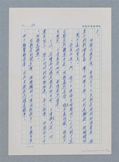 主要名稱：台灣大風雲 第1冊 二戰浩劫/副題名：第1章 締繩與黑糖圖檔，第69張，共89張