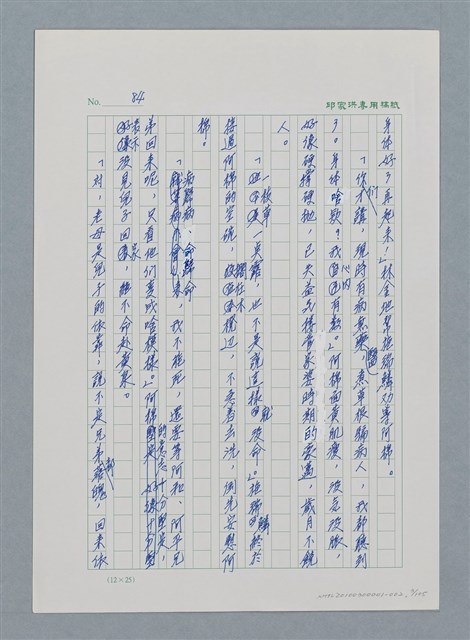 主要名稱：台灣大風雲 第1冊 二戰浩劫/副題名：第2章 動盪的新年圖檔，第3張，共107張