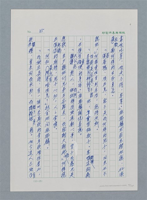 主要名稱：台灣大風雲 第1冊 二戰浩劫/副題名：第2章 動盪的新年圖檔，第4張，共107張
