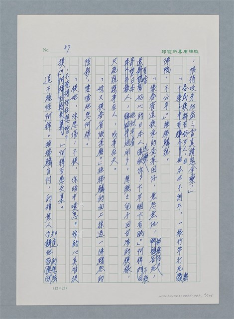 主要名稱：台灣大風雲 第1冊 二戰浩劫/副題名：第2章 動盪的新年圖檔，第6張，共107張