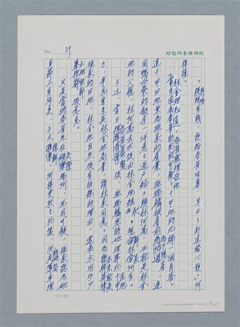主要名稱：台灣大風雲 第1冊 二戰浩劫/副題名：第2章 動盪的新年圖檔，第8張，共107張
