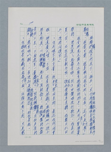 主要名稱：台灣大風雲 第1冊 二戰浩劫/副題名：第2章 動盪的新年圖檔，第19張，共107張