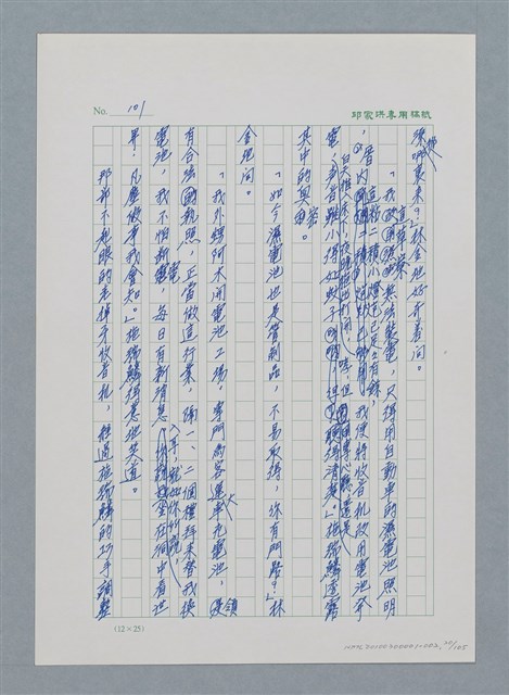 主要名稱：台灣大風雲 第1冊 二戰浩劫/副題名：第2章 動盪的新年圖檔，第20張，共107張