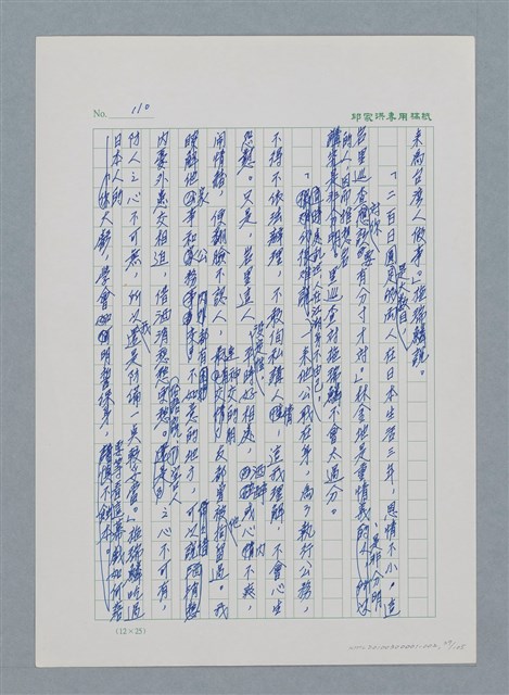 主要名稱：台灣大風雲 第1冊 二戰浩劫/副題名：第2章 動盪的新年圖檔，第29張，共107張