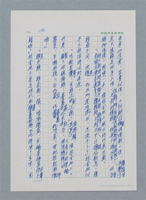 主要名稱：台灣大風雲 第1冊 二戰浩劫/副題名：第2章 動盪的新年圖檔，第33張，共107張
