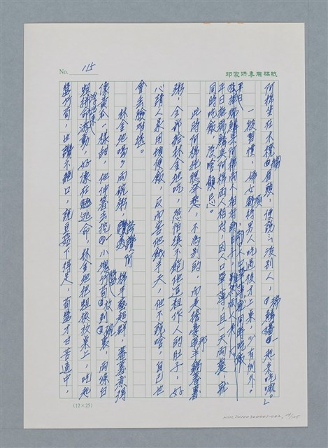 主要名稱：台灣大風雲 第1冊 二戰浩劫/副題名：第2章 動盪的新年圖檔，第34張，共107張