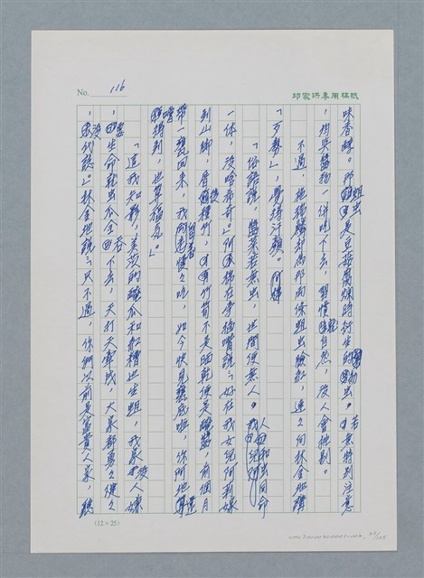 主要名稱：台灣大風雲 第1冊 二戰浩劫/副題名：第2章 動盪的新年圖檔，第35張，共107張