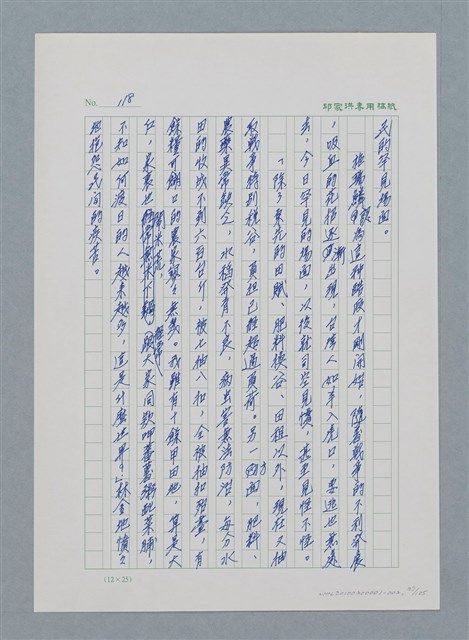 主要名稱：台灣大風雲 第1冊 二戰浩劫/副題名：第2章 動盪的新年圖檔，第37張，共107張