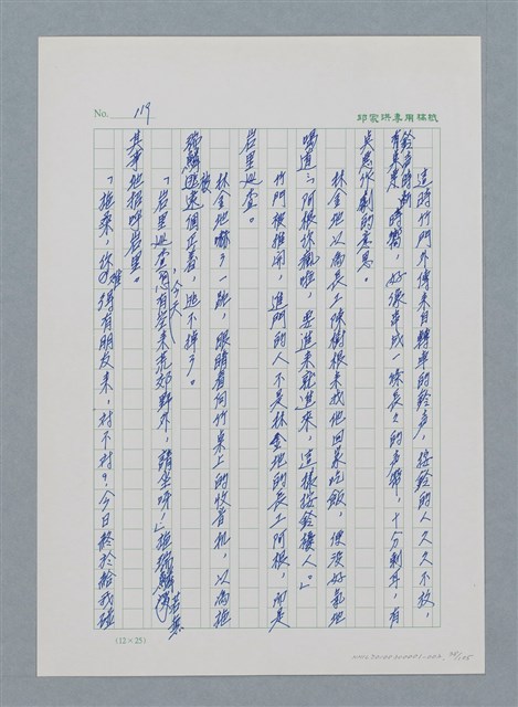 主要名稱：台灣大風雲 第1冊 二戰浩劫/副題名：第2章 動盪的新年圖檔，第38張，共107張