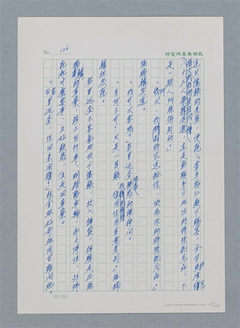 主要名稱：台灣大風雲 第1冊 二戰浩劫/副題名：第2章 動盪的新年圖檔，第45張，共107張