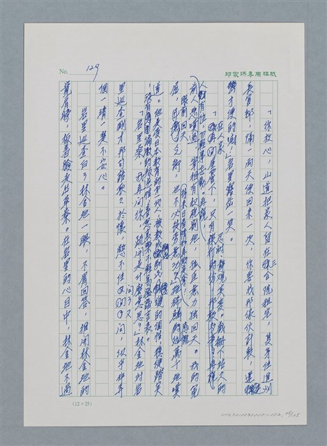 主要名稱：台灣大風雲 第1冊 二戰浩劫/副題名：第2章 動盪的新年圖檔，第48張，共107張