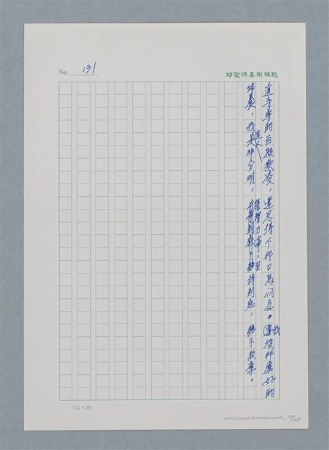 主要名稱：台灣大風雲 第1冊 二戰浩劫/副題名：第2章 動盪的新年圖檔，第50張，共107張