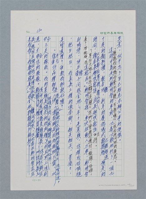 主要名稱：台灣大風雲 第1冊 二戰浩劫/副題名：第2章 動盪的新年圖檔，第69張，共107張