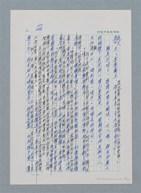 主要名稱：台灣大風雲 第1冊 二戰浩劫/副題名：第2章 動盪的新年圖檔，第72張，共107張