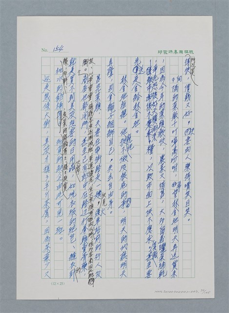 主要名稱：台灣大風雲 第1冊 二戰浩劫/副題名：第2章 動盪的新年圖檔，第73張，共107張