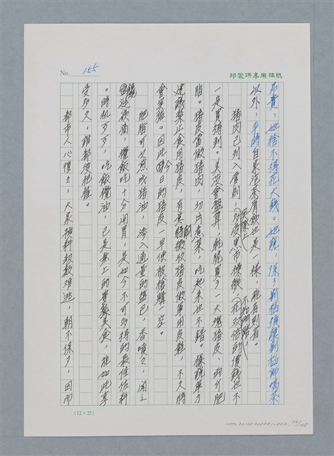 主要名稱：台灣大風雲 第1冊 二戰浩劫/副題名：第2章 動盪的新年圖檔，第74張，共107張