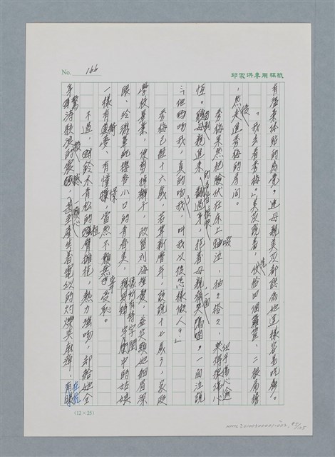 主要名稱：台灣大風雲 第1冊 二戰浩劫/副題名：第2章 動盪的新年圖檔，第85張，共107張