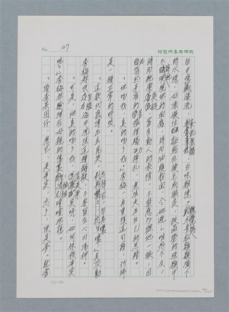 主要名稱：台灣大風雲 第1冊 二戰浩劫/副題名：第2章 動盪的新年圖檔，第86張，共107張