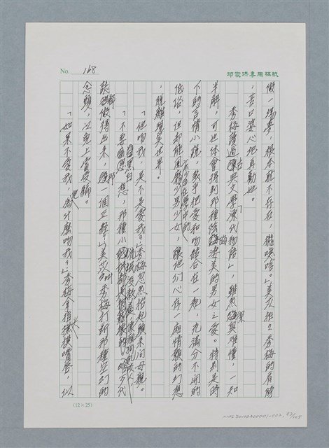 主要名稱：台灣大風雲 第1冊 二戰浩劫/副題名：第2章 動盪的新年圖檔，第87張，共107張