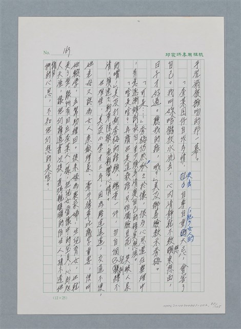 主要名稱：台灣大風雲 第1冊 二戰浩劫/副題名：第2章 動盪的新年圖檔，第88張，共107張